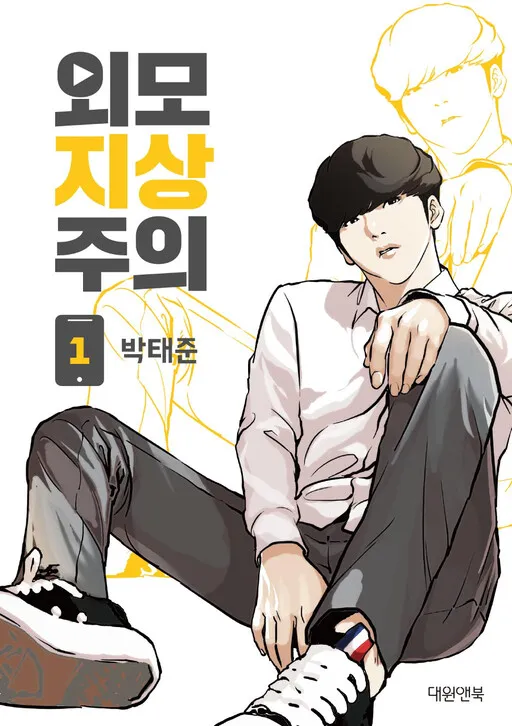 Lookism Manga Online