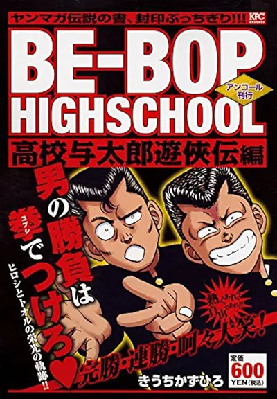 Be-bop High School Manga Online