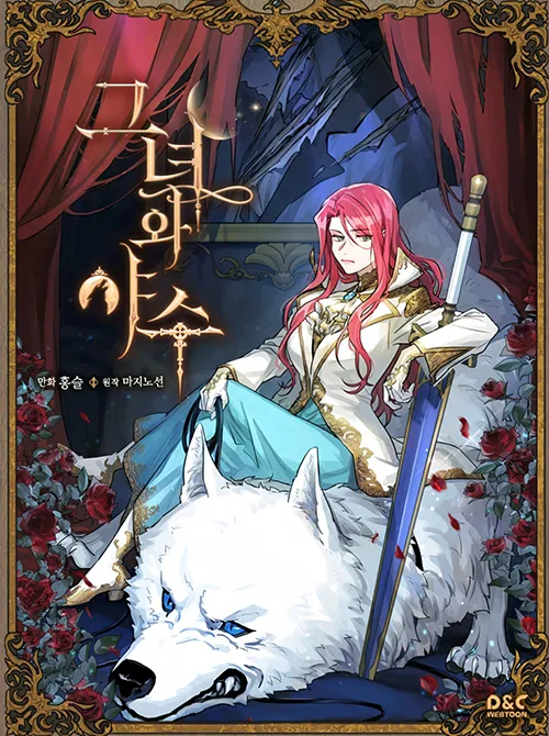 The Lady and the Beast Manga Online