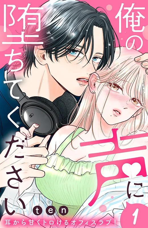 Ore no Koe ni Ochite kudasai Manga Online