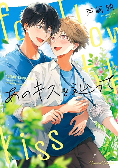 Ano Kiss wo Tadotte