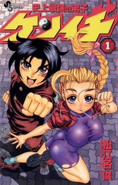 History’s Strongest Disciple Kenichi