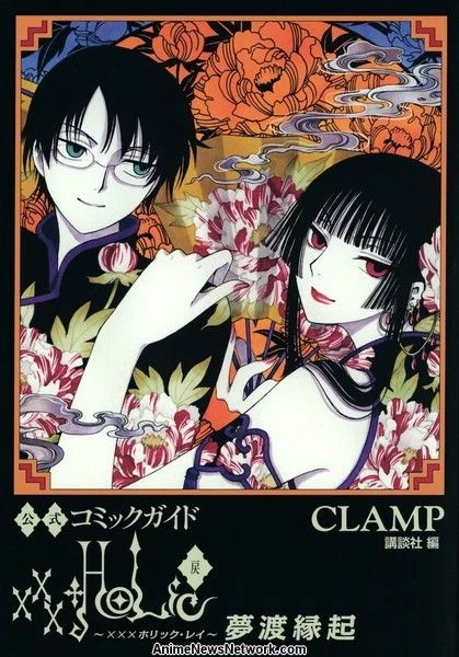 xxxHOLiC Rei