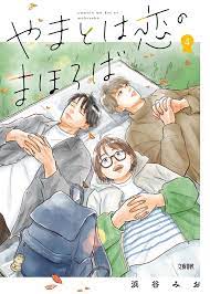 Yamatoha koi no Mahoroba