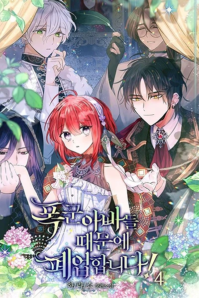 The Business Is Closed Due To The Tyrant Parents The Business Is Closed Due To The Tyrant Parents Read Manga Online
