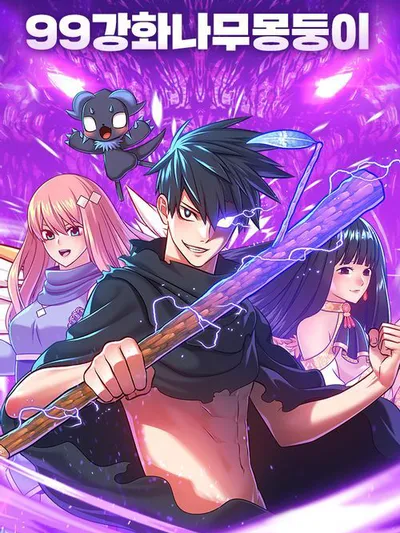 +99 Wooden Stick Manga Online