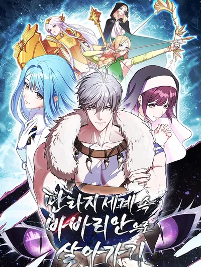 A Barbarian's Adventure in a Fantasy World Manga Online