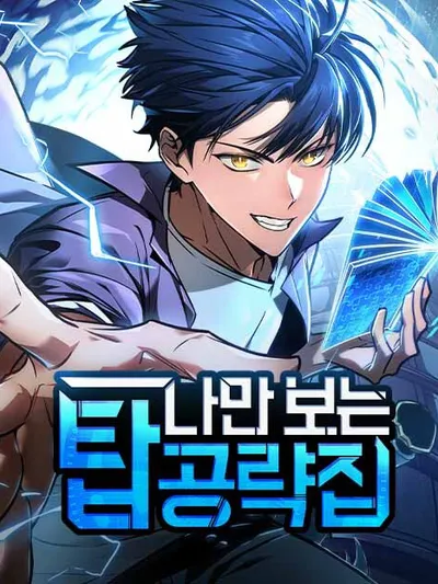 A Collection of Top Strategies That Only I See Manga Online