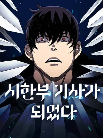 A Knight With a Time Limit Manga Online