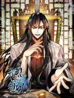 A Modern Man Who Transmigrated Into the Murim World Manga Online