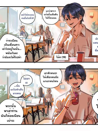 A Playboy Is Now A Gal! Manga Online