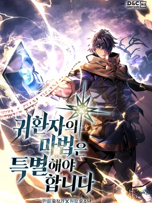 A Returner's Magic Should Be Special Manga Online