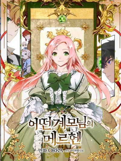 A Stepmother's Marchen