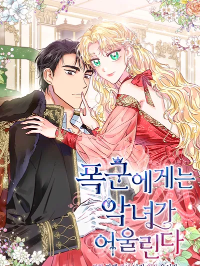 A Villain Is a Good Match for a Tyrant Manga Online