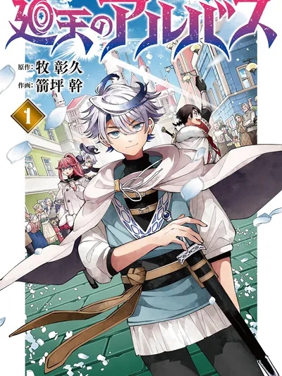 Albus Changes The World Manga Online