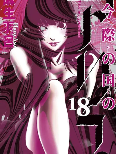 Alice in Borderland Manga Online