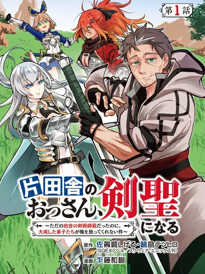 An Old Man From the Countryside Becomes a Swords Saint: I Was Just a Rural Sword Teacher, but My Successful Students Won't Leave Me Alone! Manga Online