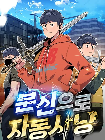 Auto Hunting With My Clones Manga Online