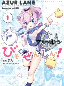 Azur Lane: Bisoku Zenshin! Manga Online