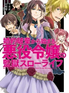 Bad Young Woman's Slow Life in Prison Start From Disengagement Manga Online