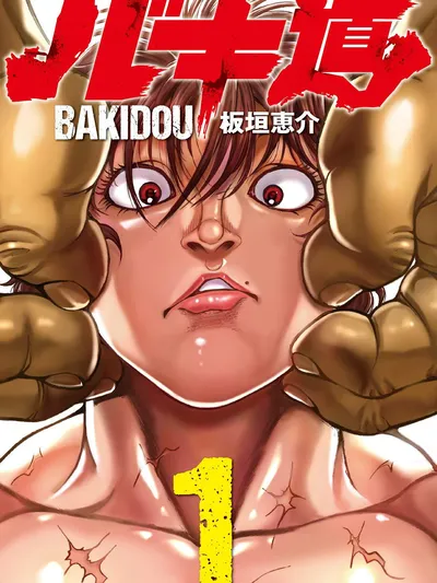 Baki Dou (2018) (Fan Colored) Manga Online