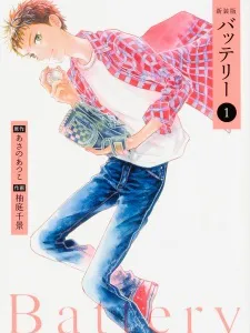 Battery Manga Online