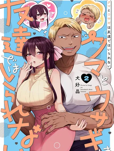 Bear and Bunny Cannot Be Friends Manga Online