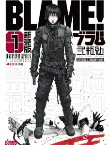 Blame! Manga Online