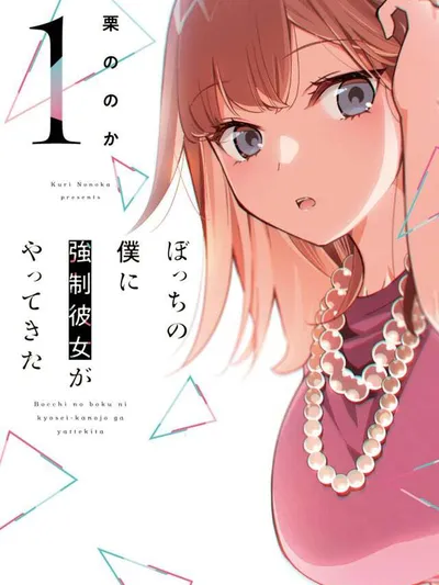Bocchi no Boku ni Kyousei Kanojo ga Yattekita Manga Online