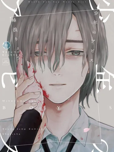 Boy's Abyss Manga Online