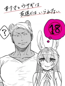 Charao-Kun To Seiso-Chan Manga Online