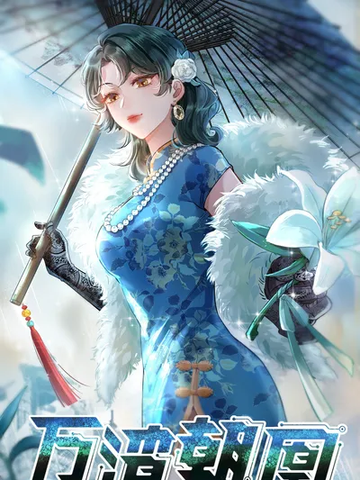 Cheating Men Must Die Manga Online