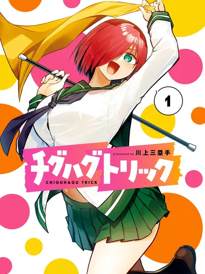 Chiguhagu Trick Manga Online