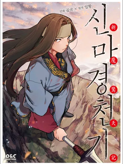 Chronicles of Heavenly Demon Manga Online