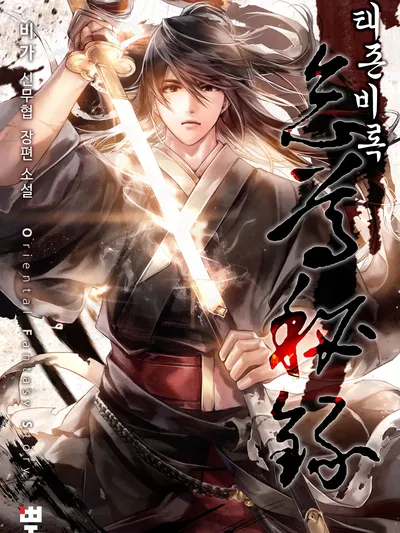 Chronicles of the Lazy Sovereign Manga Online