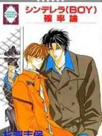 Cinderella Boy (SUGIURA Shiho) Manga Online