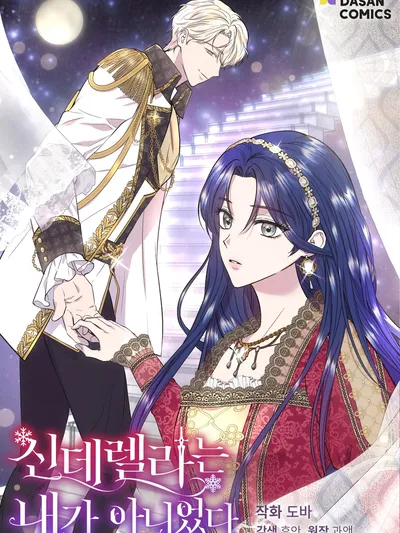 Cinderella Wasn't Me Manga Online