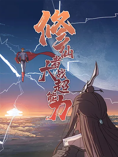 Cultivator vs Superhero Manga Online