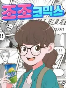 Daily Jojo Manga Online