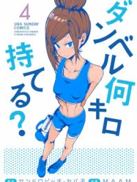 Danberu nan kiro moteru? Manga Online