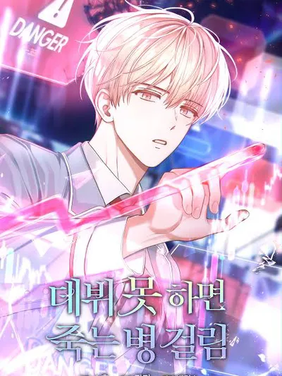 Debut or Die Manga Online