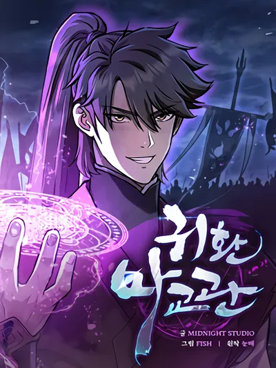 Demon Instructor's Return Manga Online