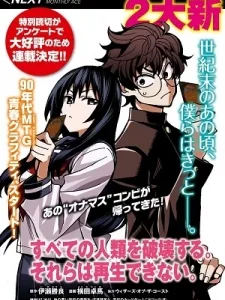 Destroy All Of Humanity. It Can't Be Regenerated. Manga Online