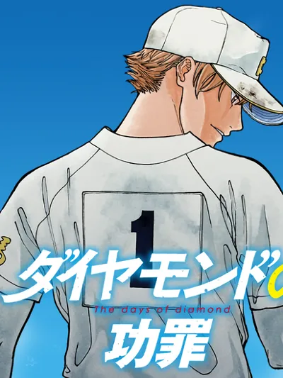 Diamond no Kouzai Manga Online