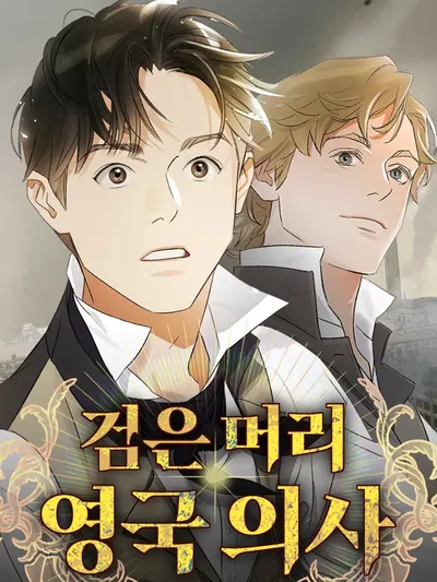 Dr. Kim of London Manga Online