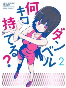 Dumbbell Nan Kilo Moteru? Manga Online