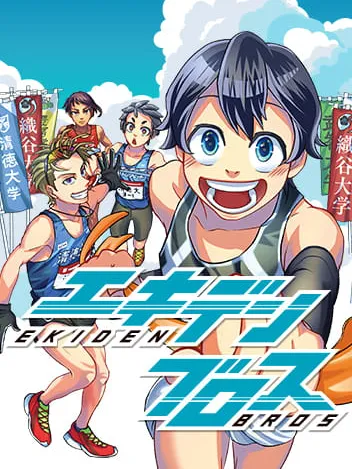Ekiden Bros Manga Online