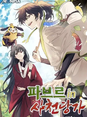 Entomologist In Sichuan Tang Clan Manga Online