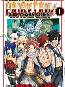 Fairy Tail: 100 Years Quest Manga Online