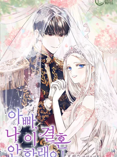 Father, I Don't Want to Get Married! Manga Online